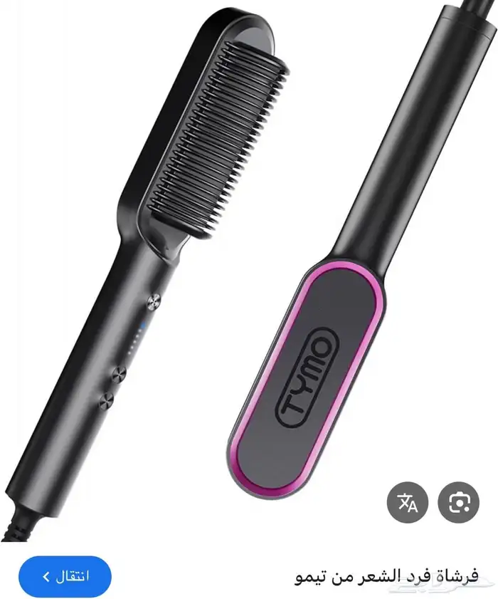 فرشاة فرد الشعر من تيمو 0