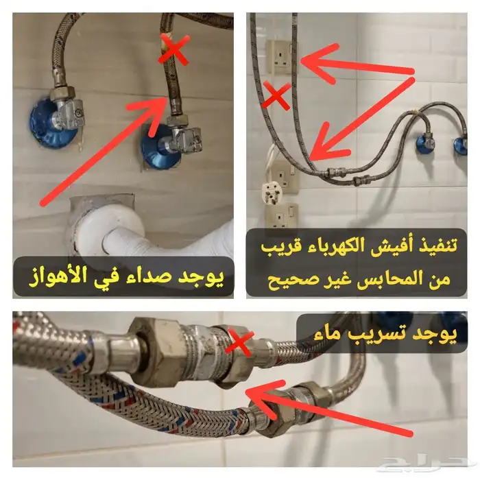 فحص ( شقق و فلل و عماير )قبل الشراء أو التأجير 3