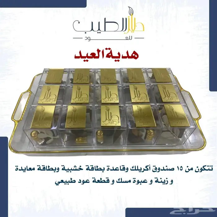 توزيعات العيد 7