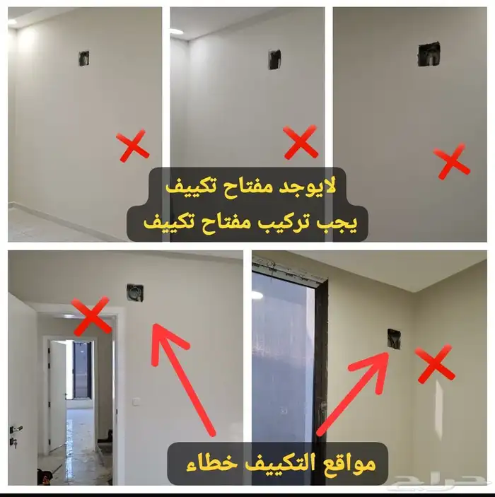 فحص ( شقق و فلل و عماير )قبل الشراء أو التأجير 5