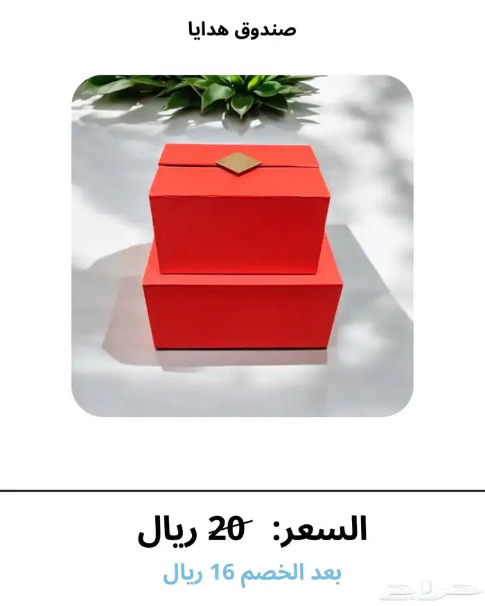 صناديق هدايا بالجملة 26