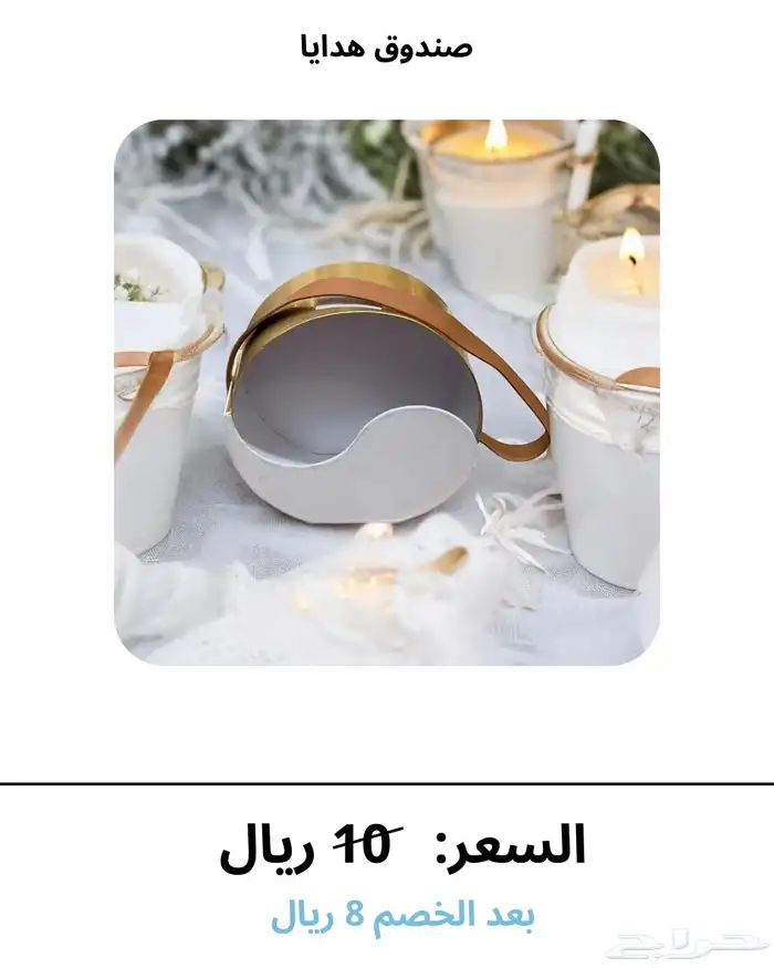 صناديق هدايا بالجملة 1