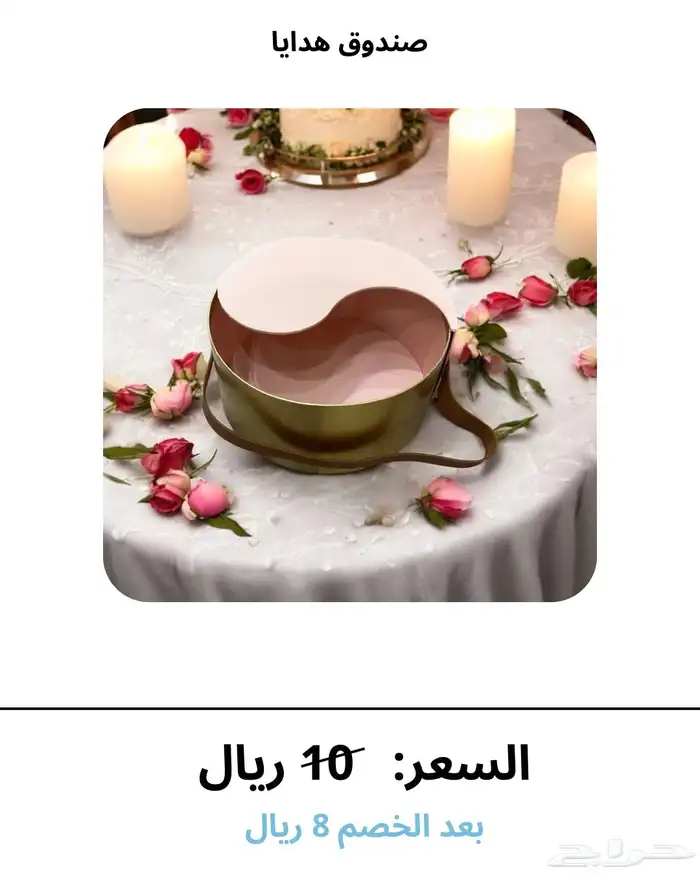 صناديق هدايا بالجملة 0