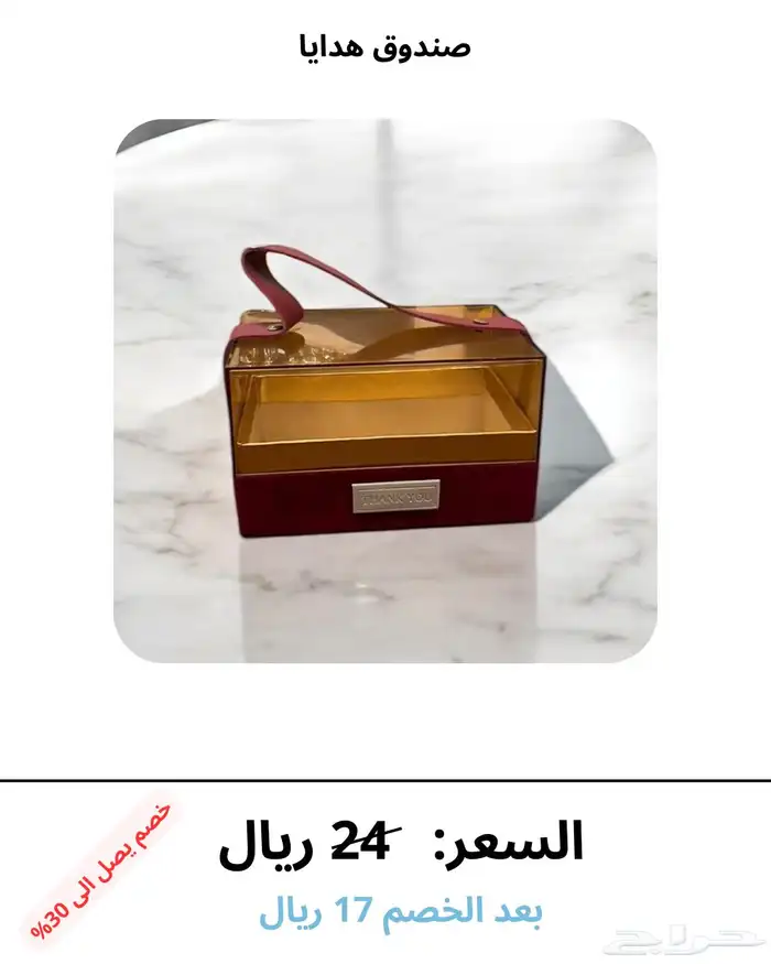 صناديق هدايا بالجملة 36