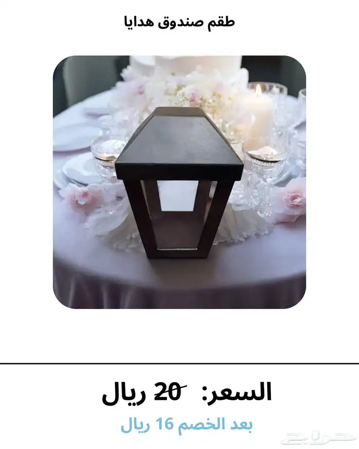 صناديق هدايا بالجملة 8