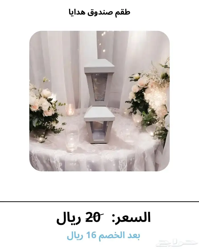 صناديق هدايا بالجملة 9