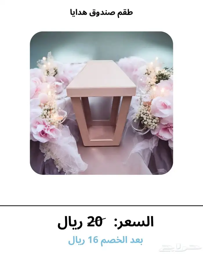 صناديق هدايا بالجملة 6