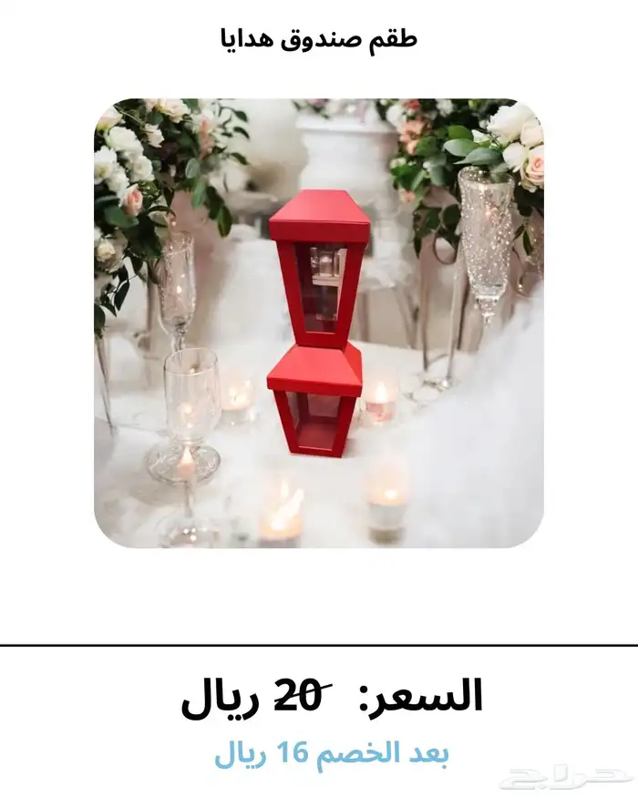 صناديق هدايا بالجملة 4