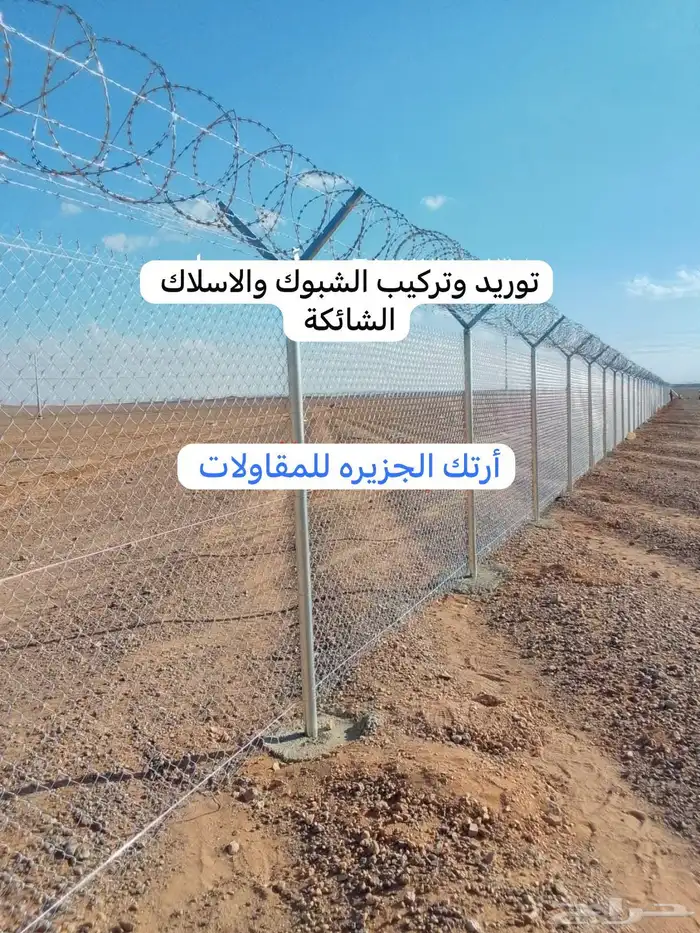 مقاول شبوك وسياج وهناجر ومستودعات 3