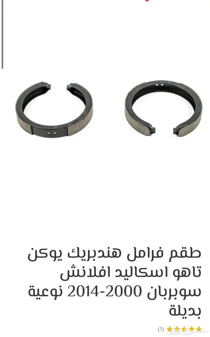 قماشات هند بريك 0