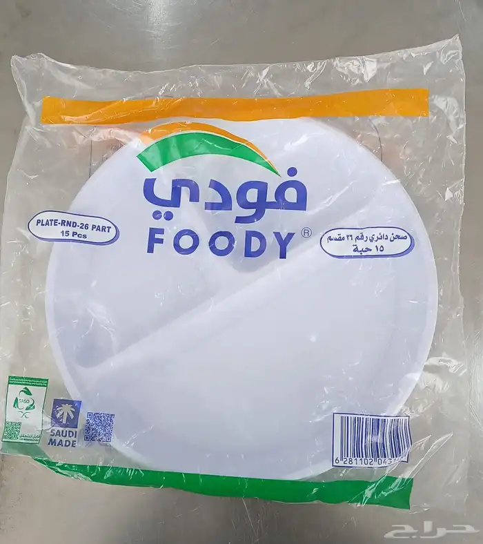 صحون بلاستيك 8