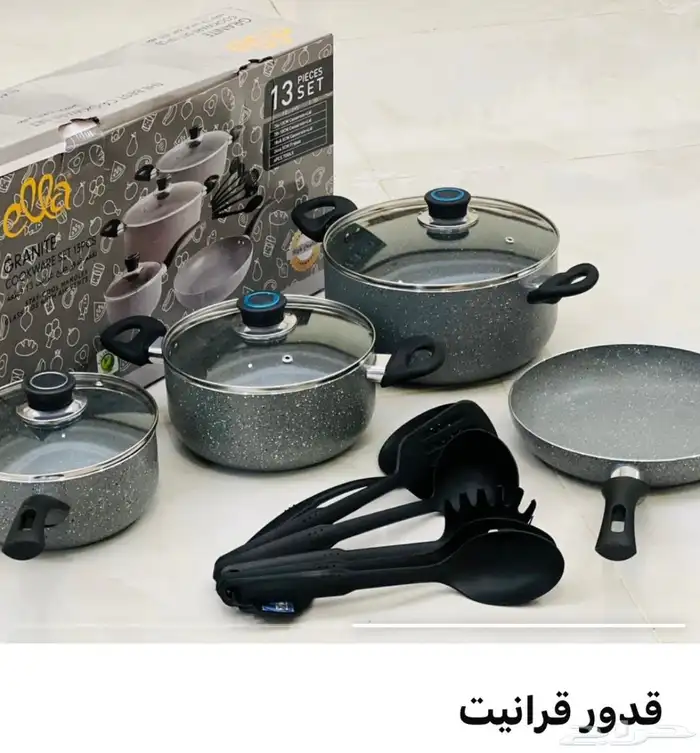 اواني منزليه 1