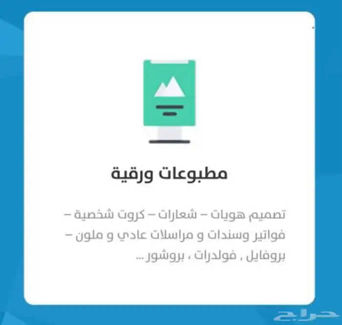 تنفيذ كافة انواع المطبوعات 3
