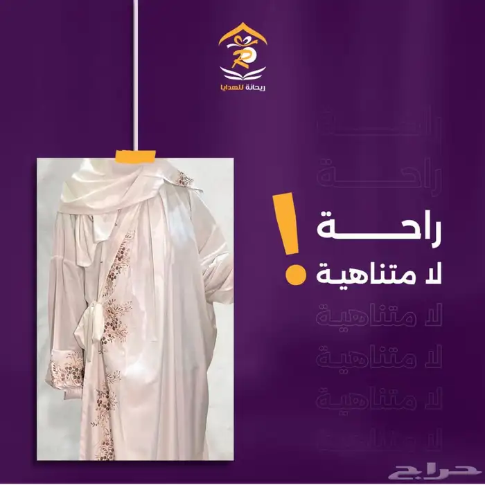 شراشف صلاة 9