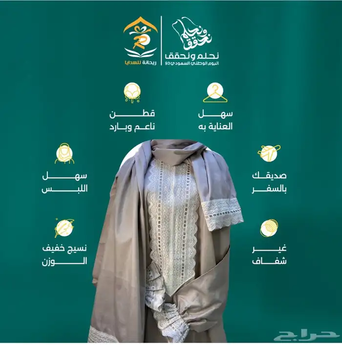 شراشف صلاة 6