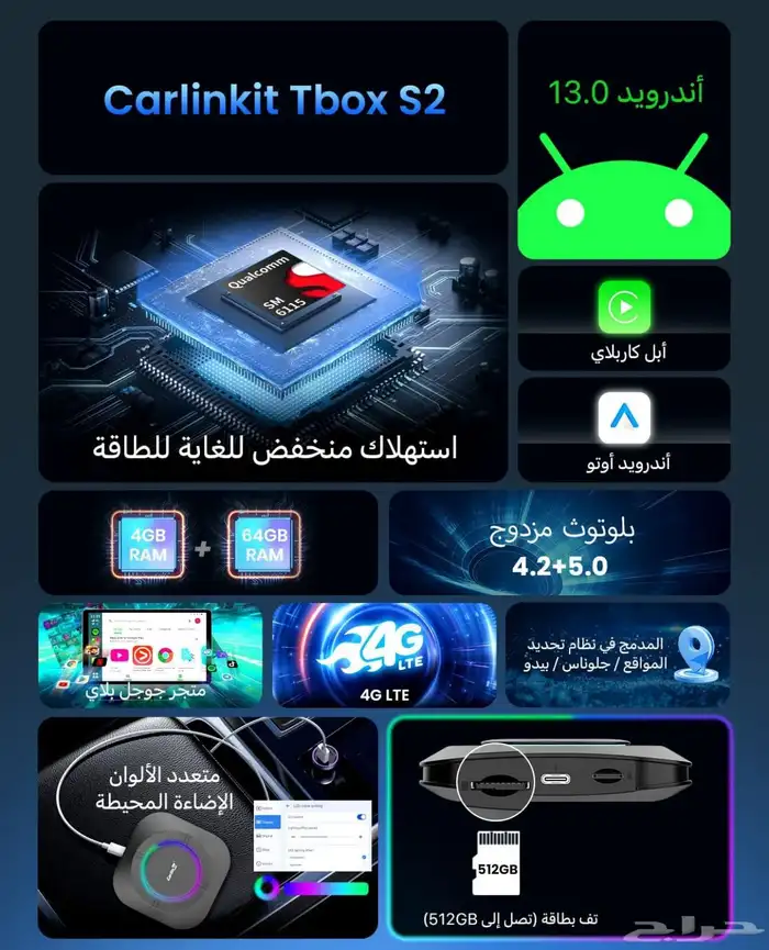 كاربلاي جديد 128 جيجا رام 8 4