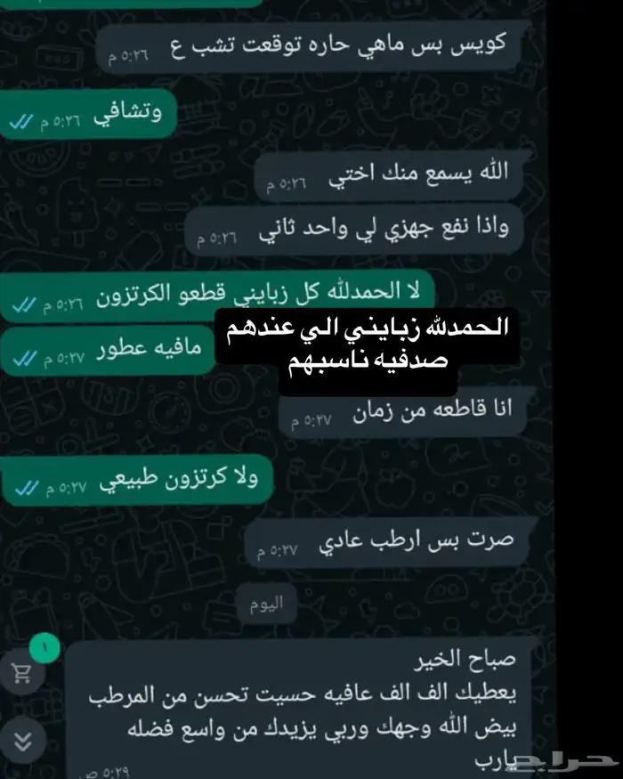 صانعة منتجات للجسم والشعر 7