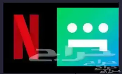 نتفلكس و شاهد 0