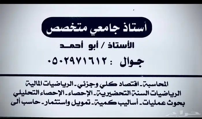 مدرس جامعي خصوصي خبرة 20 عام جوال 0