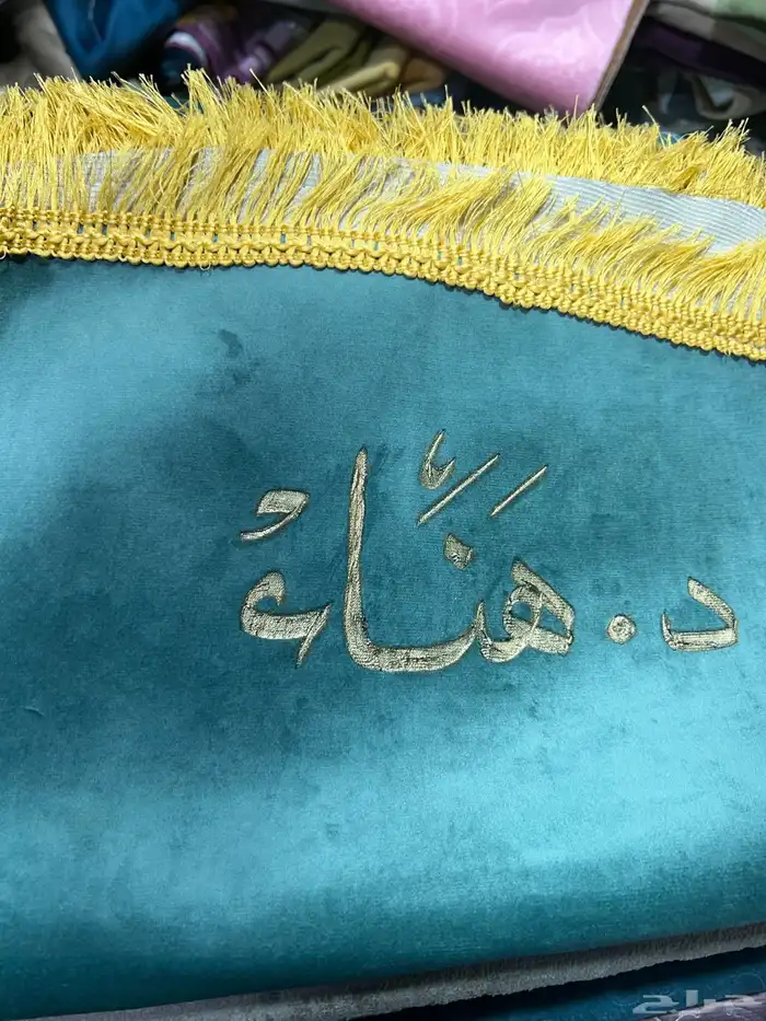 هدايا سجاد مع الكتابة 6