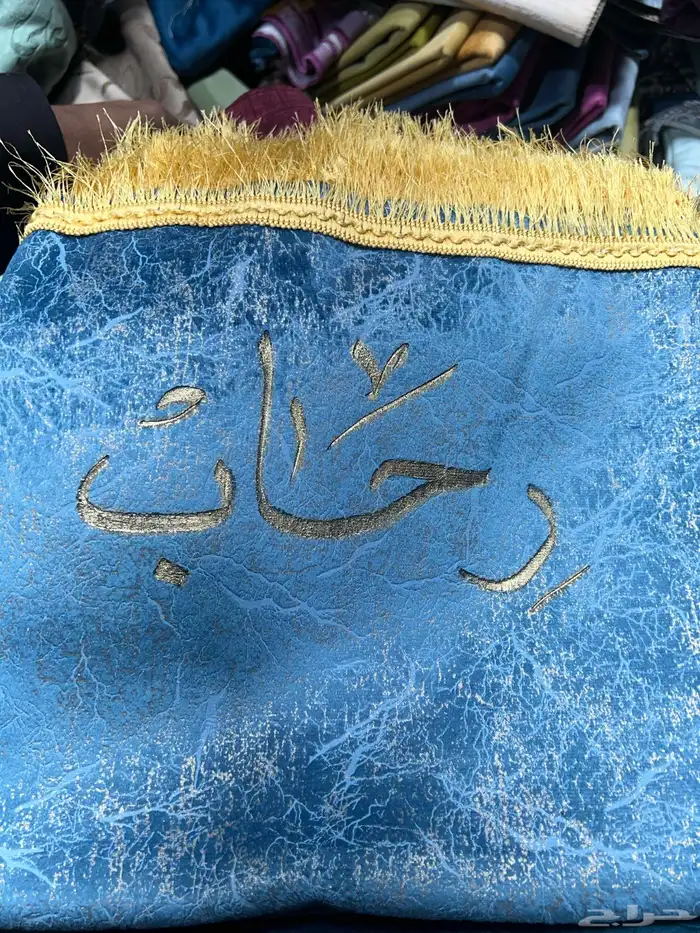هدايا سجاد مع الكتابة 10