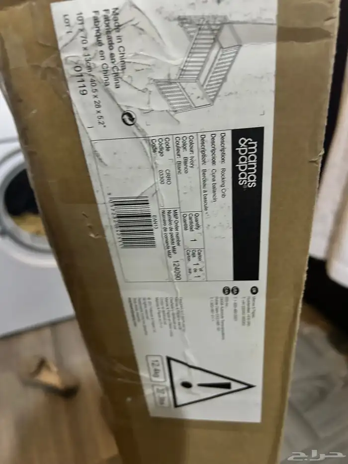 سرير اطفال هزاز من مامز اند بابز جديد 2