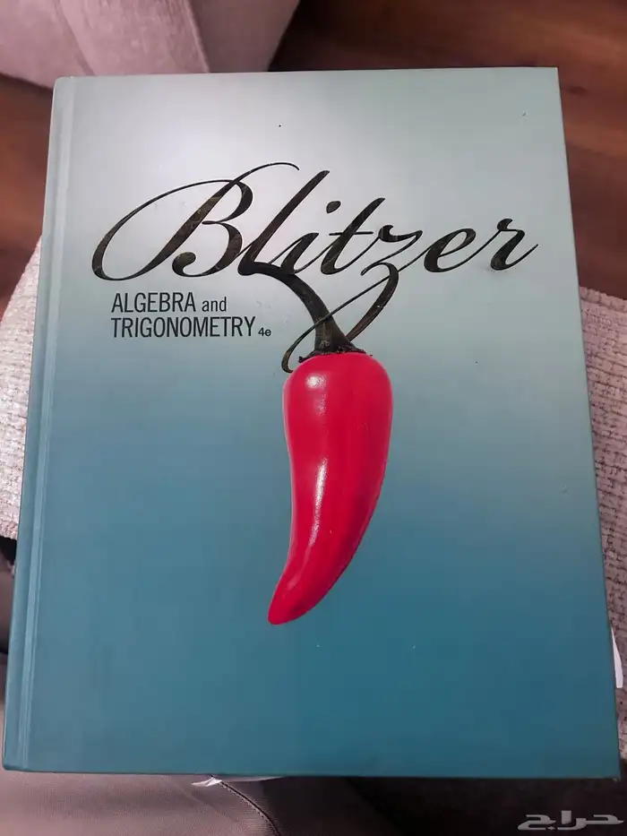 كتاب رياضيات Blitzer ALGEBRA and TRIGONOMETRY 0