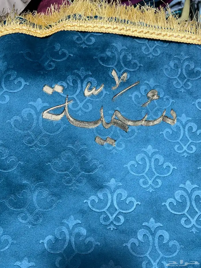هدايا سجاد مع الكتابة 12