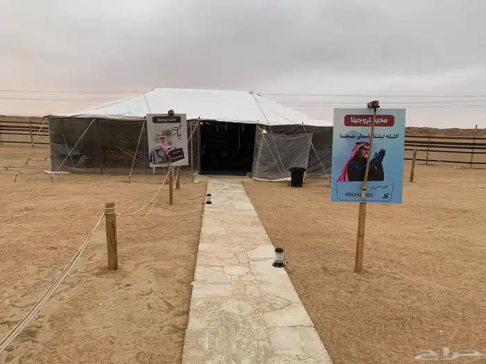 مخيم للايجار بالشهر واليوم عروض رمضان 0