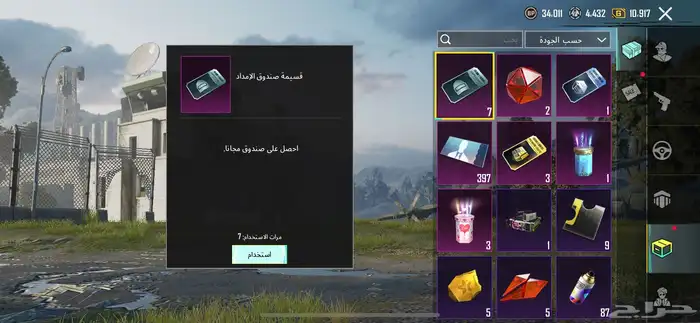 حساب ببجي 39