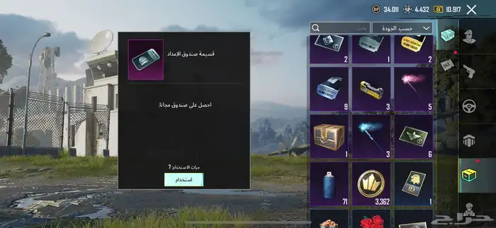 حساب ببجي 38