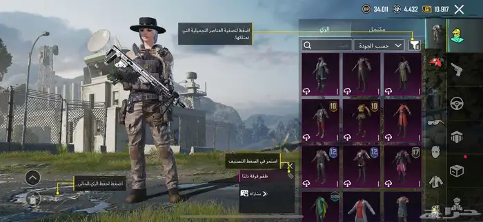 حساب ببجي 1