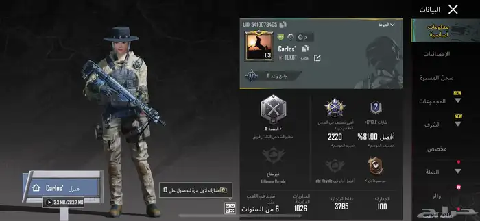 حساب ببجي 41