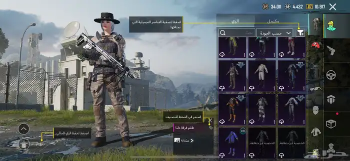 حساب ببجي 6