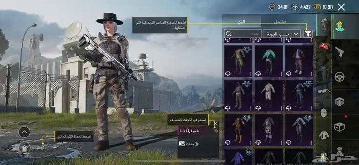 حساب ببجي 7