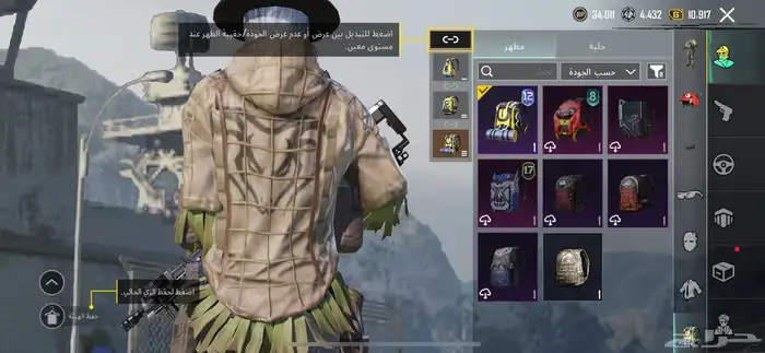 حساب ببجي 25
