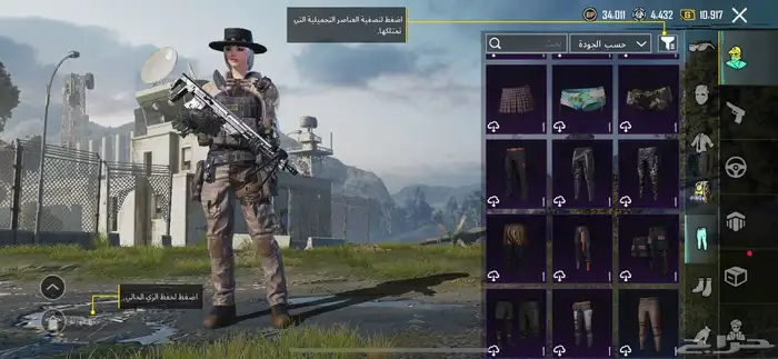 حساب ببجي 45