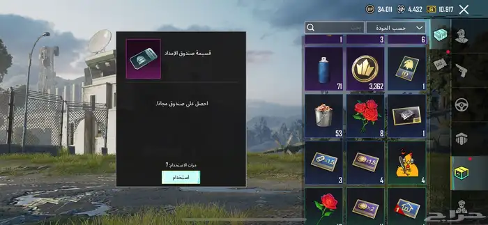 حساب ببجي 43
