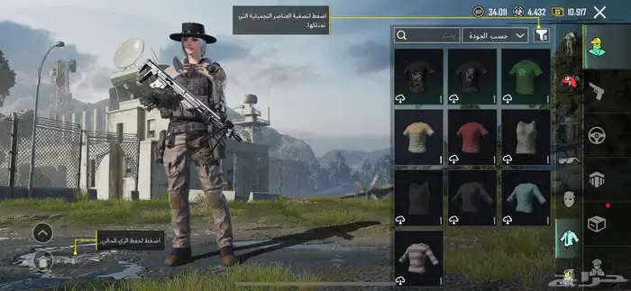 حساب ببجي 20