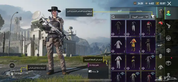 حساب ببجي 3