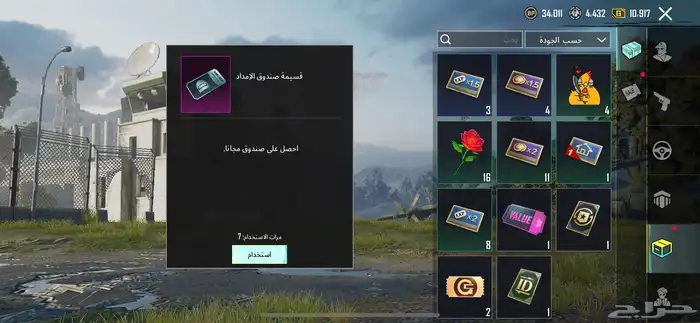حساب ببجي 42