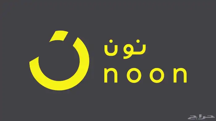 نشتري رصيد نون أي كمية (60 تقييم إيجابي) 1