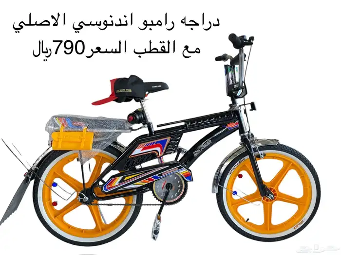 دراجه رامبو الاصليه 8