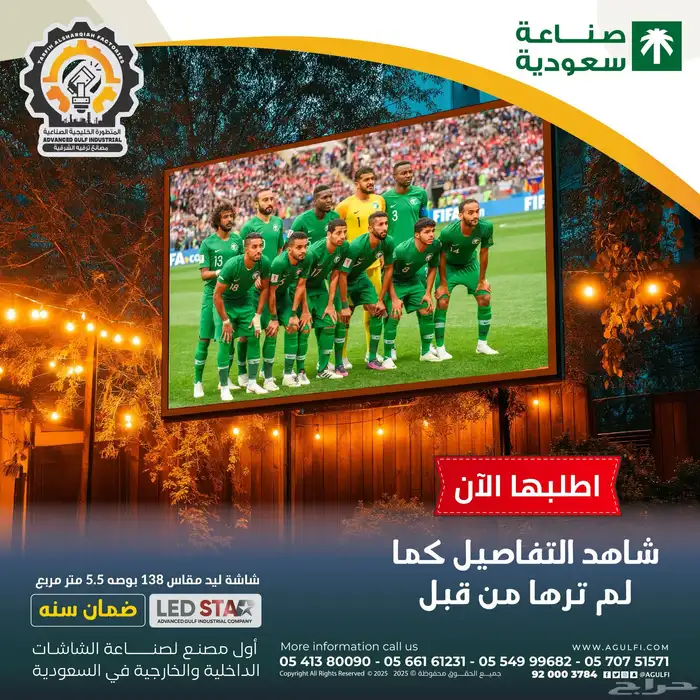 احدث شاشات LED للبيع في المملكة 0
