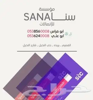 بطاقات سوا 0