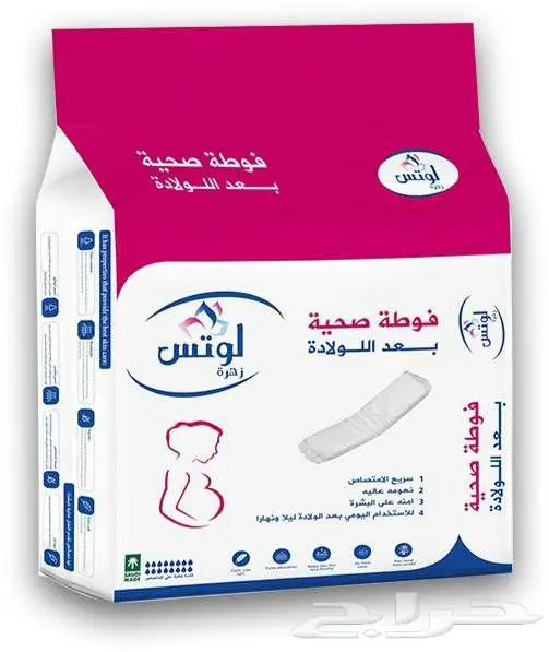 فوطة صحية ما بعد الولادة من زهرة اللوتس 1