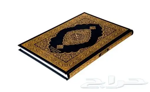 مصاحف قرآن كريم 8