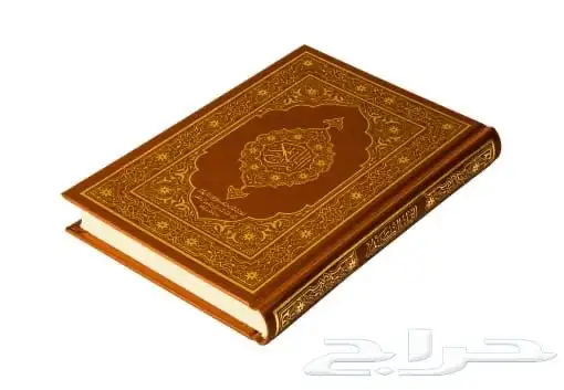 مصاحف قرآن كريم 6