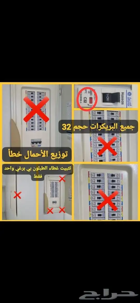 فحص ( شقق و فلل و عماير )قبل الشراء أو التأجير 12