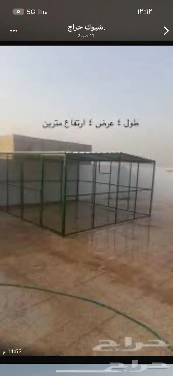 شبك حضيره عشه قفص عشش عش حمام دجاج 11